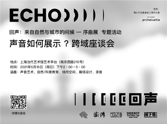 详情请关注上海当代艺术馆微信公众号
